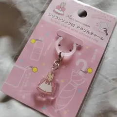 マロンクリーム チャーム