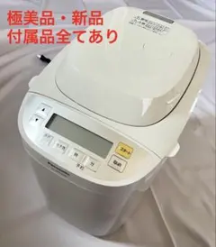 2026年最新】新品未使用 パナソニック ホームベーカリーの人気アイテム