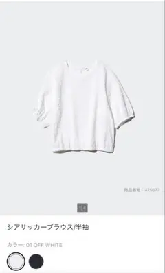 UNIQLO シアーサッカーブラウス 半袖　Ｍサイズのサムネイル