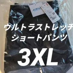ユニクロAIRism ウルトラストレッチショートパンツ 3XLBlack