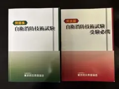 教科書 資格
