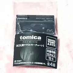 トミカプレミアムBOX調アクリルキーチェーンガチャ日産180SX