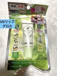 Ｋ-パレット UVリップグロス　プロテクションリップ T 01 ケーパレットのサムネイル