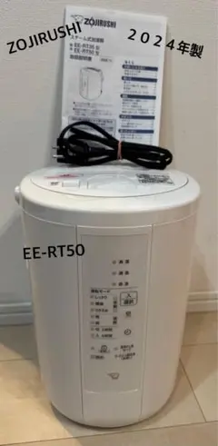 2026年最新】加湿器 象印 2024の人気アイテム - メルカリ