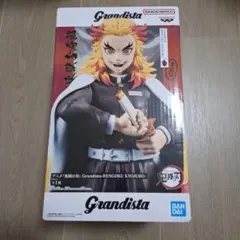 鬼滅の刃　Grandista 煉獄杏寿郎 フィギュア