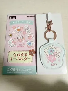 BT21 合成皮革キーホルダー KOYA