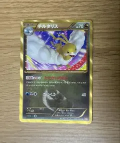 チルタリス UR BW6 コールドフレア 065/059 - メルカリ