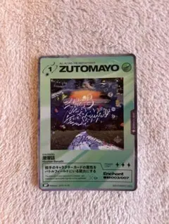 2026年最新】ずっと真夜中でいいのに。 カードの人気アイテム - メルカリ