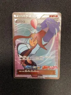 フウロ：青い衝撃・赤い閃光 ボックス購入キャンペーン PROMO XY