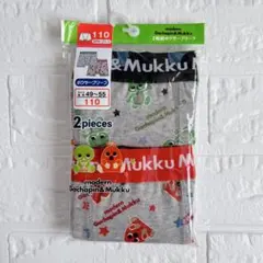 ボクサーブリーフ　110㎝　2枚組　下着　男の子　パンツ　ガチャピン　ムック