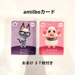 amiiboカード あつ森 セット