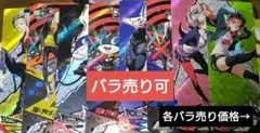 ペルソナ5 海外限定 チケットカード　R/SR セット*バラ売り可