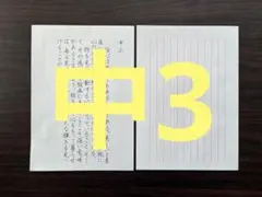 坂口健太郎 さかぐち、のコト。 会報 - メルカリ