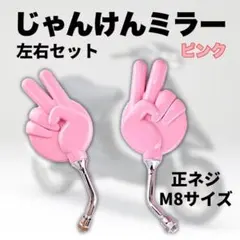 当時物！超希少ビッチミラー青色 ジャンケンミラー 2個セット - メルカリ