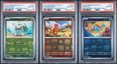 PSA10 カメール ゼニガメ マスターボールミラー 2枚セット 連番 PSA10:連番】ゼニガメ＆カメール マスターボールミラー連番セット