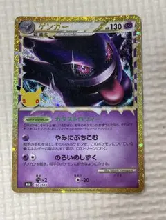 ポケモンカード ゲンガー 30th