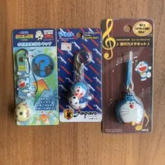 ドラえもん ミニキャラクターキーホルダー 3点セット