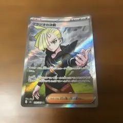 2026年最新】グラジオ srの人気アイテム - メルカリ