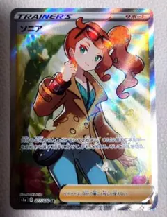 ソニア SR S1a VMAXライジング 077/070 - メルカリ