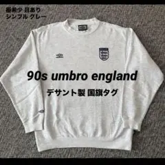 【在原みゆ紀着用】　アンブロ イングランド代表 90s スウェット デサント製