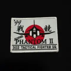 航空自衛隊　302飛行隊　99戦技競技会　パッチのサムネイル