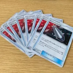 ポケモンカードゲーム デンジャラスドリル　8枚のサムネイル