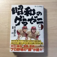 Item thumbnail for item daa853bb-59dd-41b2-ae8e-71e8aab430b8