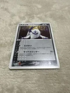 アブソルG LV.X 065/100 ポケモンカード - メルカリ