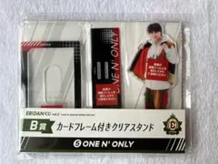 EBiDANくじ vol.2 B賞 ONE N' ONLY NAOYA