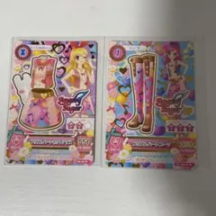 アイカツ プリズムハートコーデ（バラ売り不可）