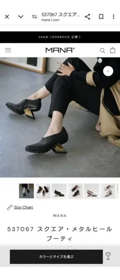 ✨極美品✨MANA サイドゴアブーティー ベージュ×ブラック EU40/25cm 2025年最新】MANA 素材：本革 ブーティの人気アイテム - メルカリ
