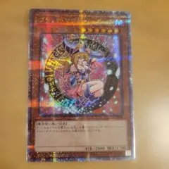 2025年最新】ブラックマジシャンガール 25thの人気アイテム - メルカリ