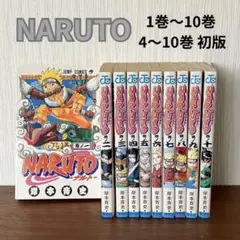 お*ば様 NARUTO―ナルト1巻〜72巻全巻セット - メルカリ