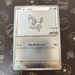 【美品】イーブイプロモパック YU NAGABA 9種類 コンプリート 長場雄 プロモ Yu NAGABA × POKEMON CARD GAME 9種コンプセット