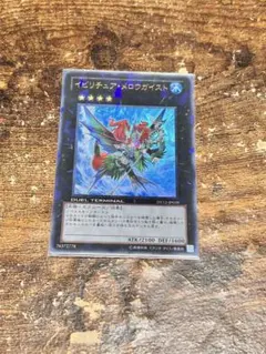 遊戯王 イビリチュア・メロウガイスト DT12-JP039