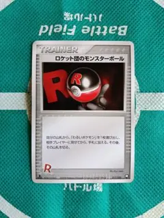 2026年最新】ロケット団のモンスターボールの人気アイテム - メルカリ