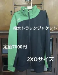 新品【2XO】IMPALブラック/グリーン ハンドボール 撥水トラックジャケット