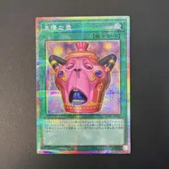 怠慢な壺 プリズマティックシークレットレア（プリシク） PSE - メルカリ