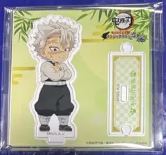 鬼滅の刃　ナンジャタウン　アクリルスタンド　不死川実弥