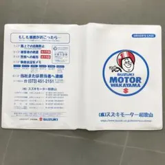 スズキ 純正車検証ケース SUZUKIのサムネイル