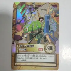 ワンピース　カードダス　ハイパーバトル　ルフィ海賊団