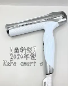 2024年製 ReFa リファ ビューテックドライヤー スマートダブル 329 2024年製 ReFa リファ ビューテックドライヤー スマートダブル 329