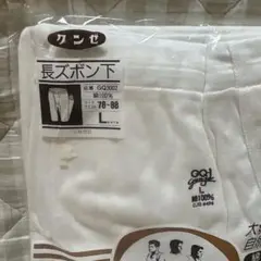 グンゼ　GUNZEメンズ　紳士　長ズボン下1枚