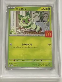 PSA10】ニャオハ PROMO 017/M-P - メルカリ