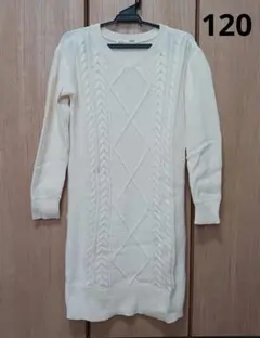 ワンピース ニット 長袖 セーター アイボリー 120