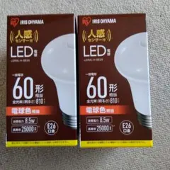 アイリスオーヤマ 人感センサー付 LED電球 60形相当　E26口金　蛍光灯２個のサムネイル