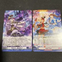 2025年最新】HIGH five! ヴァンガードの人気アイテム - メルカリ