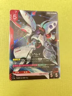 キュベレイ lr ハマーン・カーン 楽天市場】【MG2-04 ハマーン・カーン＆キュベレイ (SR スーパーレア