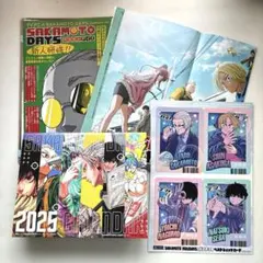 最強ジャンプ2月号　サカモトデイズ　カレンダー、両面カード、ポスター、紙面切抜き