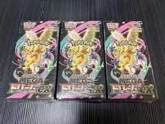 新品未開封シュリンク付き MEGAドリームex 3BOXセット - メルカリ
